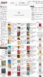 Mobile Screenshot of booksarang.com