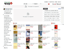 Tablet Screenshot of booksarang.com
